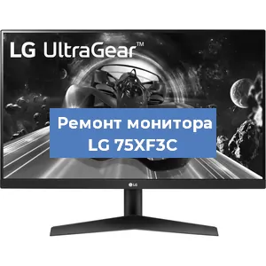 Замена конденсаторов на мониторе LG 75XF3C в Санкт-Петербурге